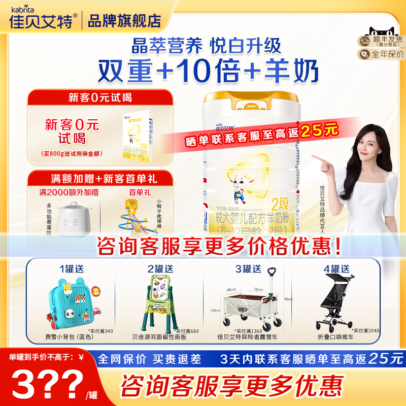 晶萃悦白2段800g*1罐荷兰进口