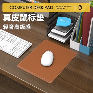 轻奢加厚牛皮鼠标垫笔记本电脑家用真皮桌垫高级感小号办公垫子女
