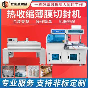 机l型封切机设备 套袋POF膜热缩塑封机全自动热收缩膜包装
