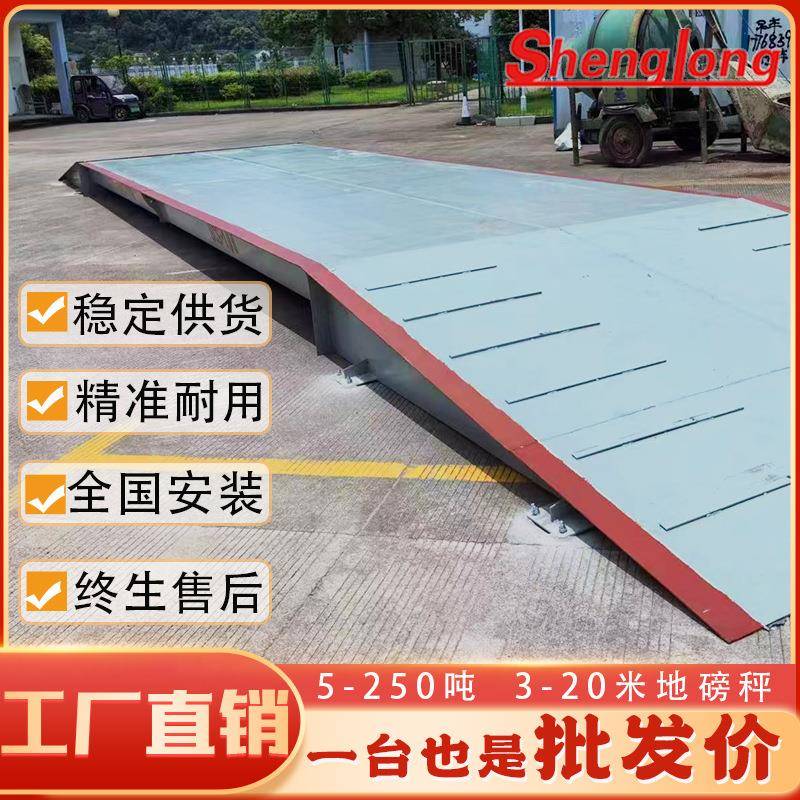 大型电子地磅秤10吨30吨50吨100吨120吨工地工地仓储物流汽车衡