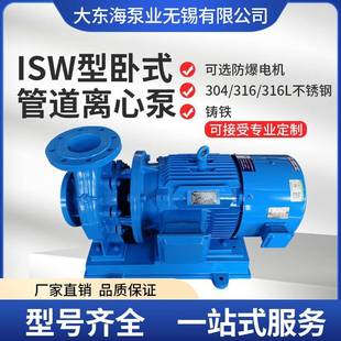 管道泵园林喷灌不锈钢管道离心泵高楼层供水变频加压泵 ISW卧式