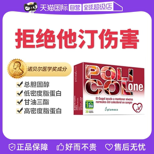 波利王红曲胶囊天然他汀中老年心脑血管胆固醇健康非鱼油红曲米
