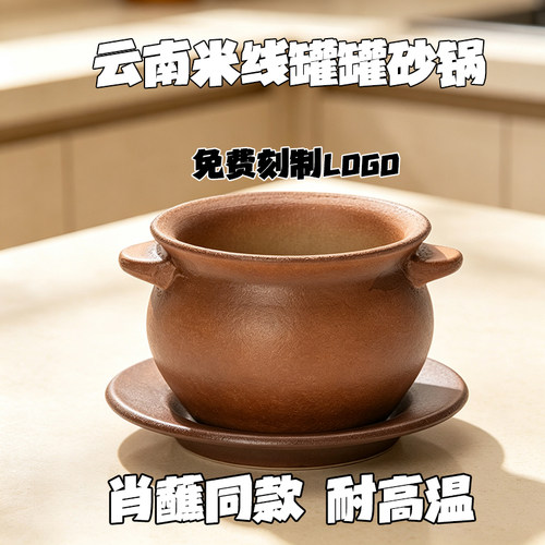 肖蘸同款粗陶罐罐米线砂锅瓦罐