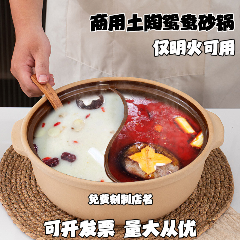 老式土陶鸳鸯火锅砂锅商用小号鸳鸯锅家用明火木炭燃气灶专用火锅