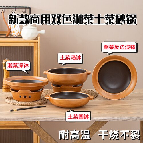 中式商用陶瓷特色菜湘菜砂锅餐具