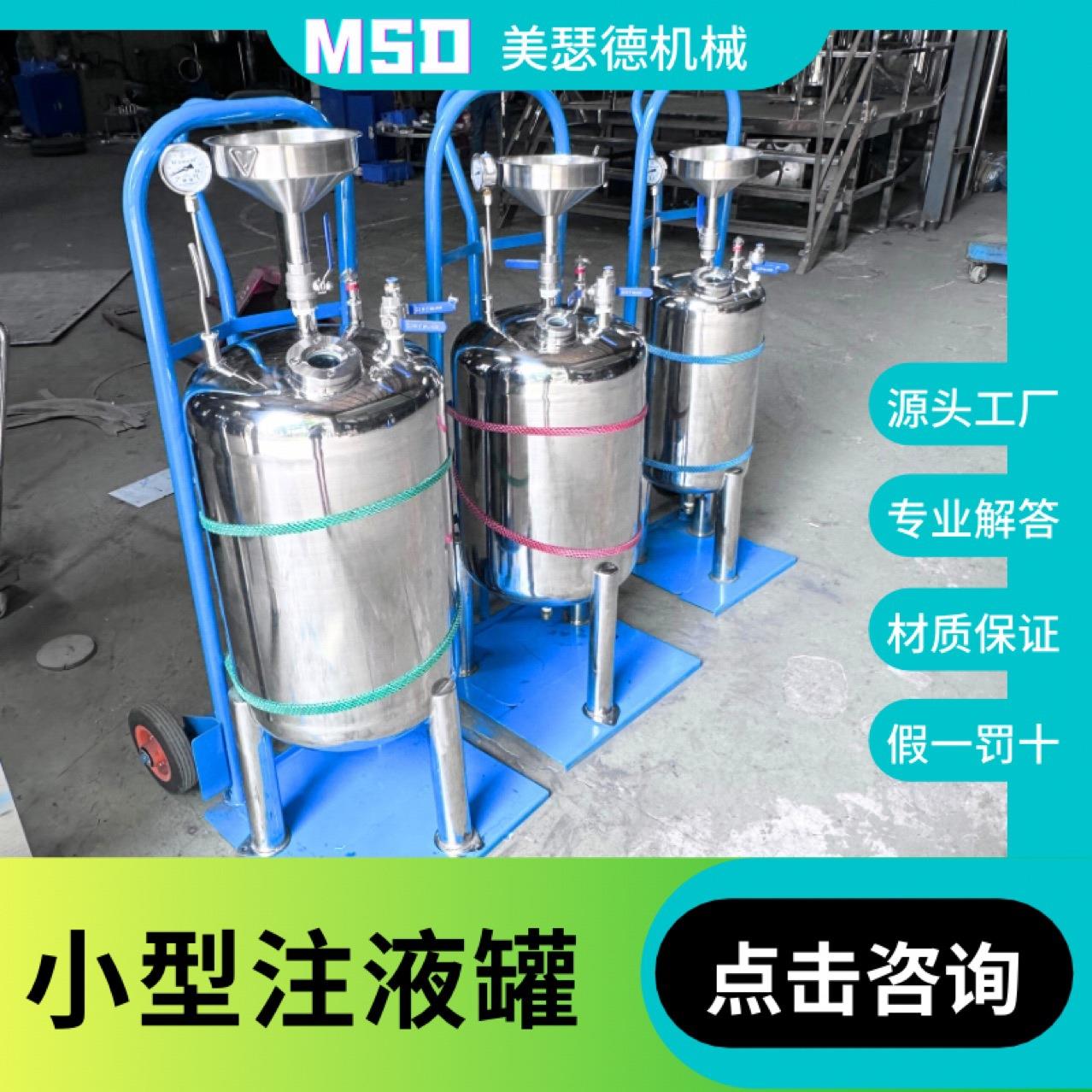 不锈钢密封罐304不锈钢压力罐带软管和喷嘴小型不锈钢注液罐