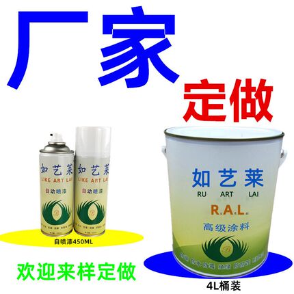 PANTONE2123C潘通2124C自喷漆2125C水性漆2126C涂料2706U手喷油漆