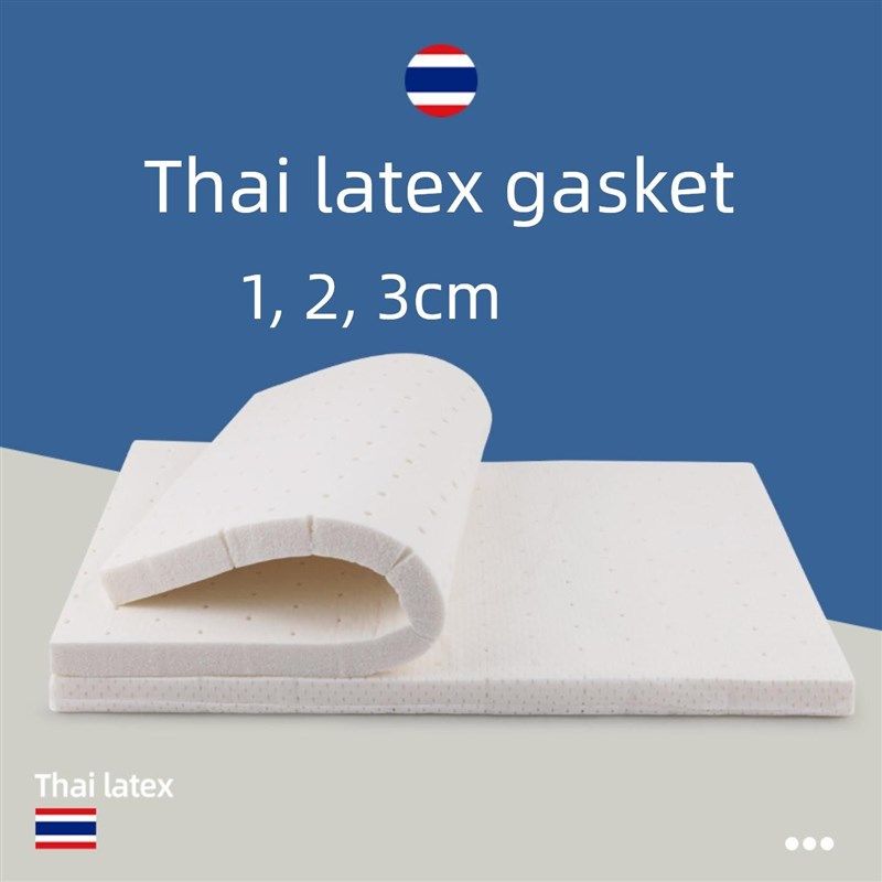 枕头加高垫乳胶垫片薄款1cm裸芯垫枕垫片通用增高垫子泰国天然乳,床上用品,乳胶枕,淘宝优惠券,粉丝福利购,淘宝优惠卷