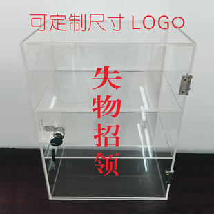 定制透明 失物招领收纳箱 认领箱便民投票箱捐款箱挂墙小号