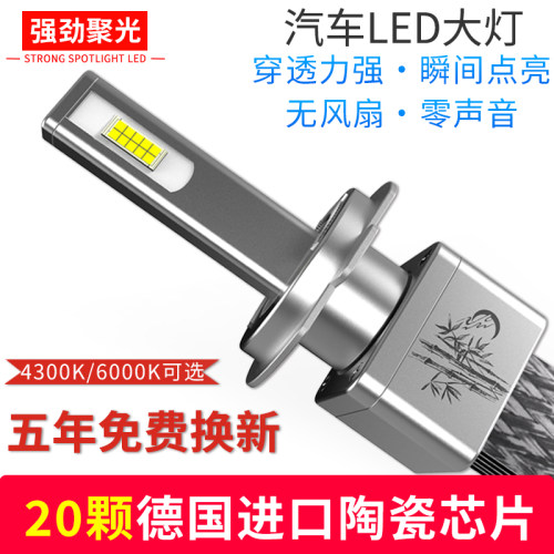 汽车LED激光客厅灯泡超亮90056车灯h4h1h7h114300k远近光散热带片