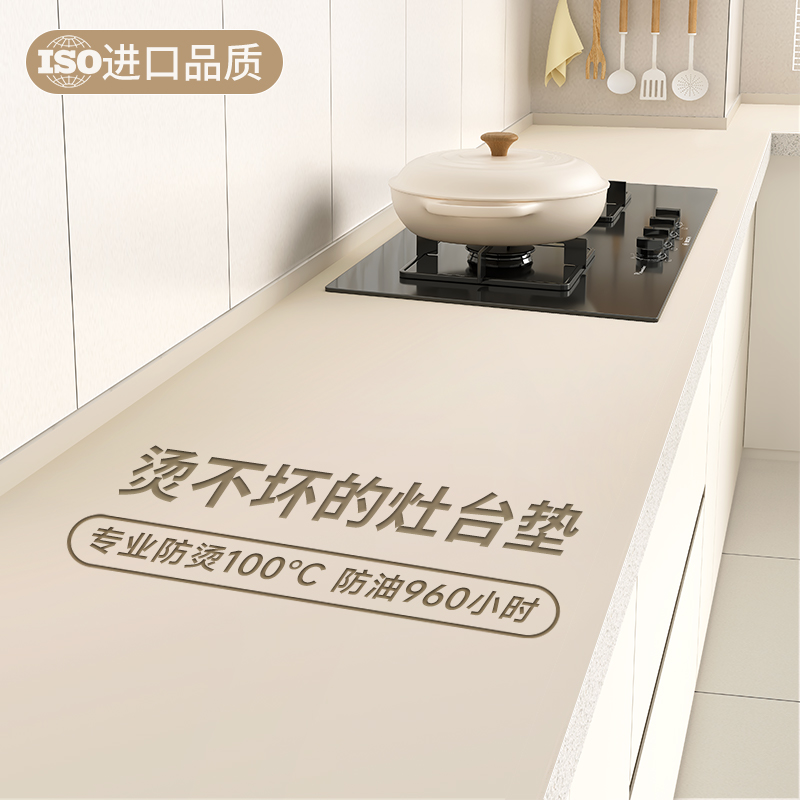 厨房灶台台面保护垫防水防油防烫耐高温隔热垫橱柜垫子轻奢高级感