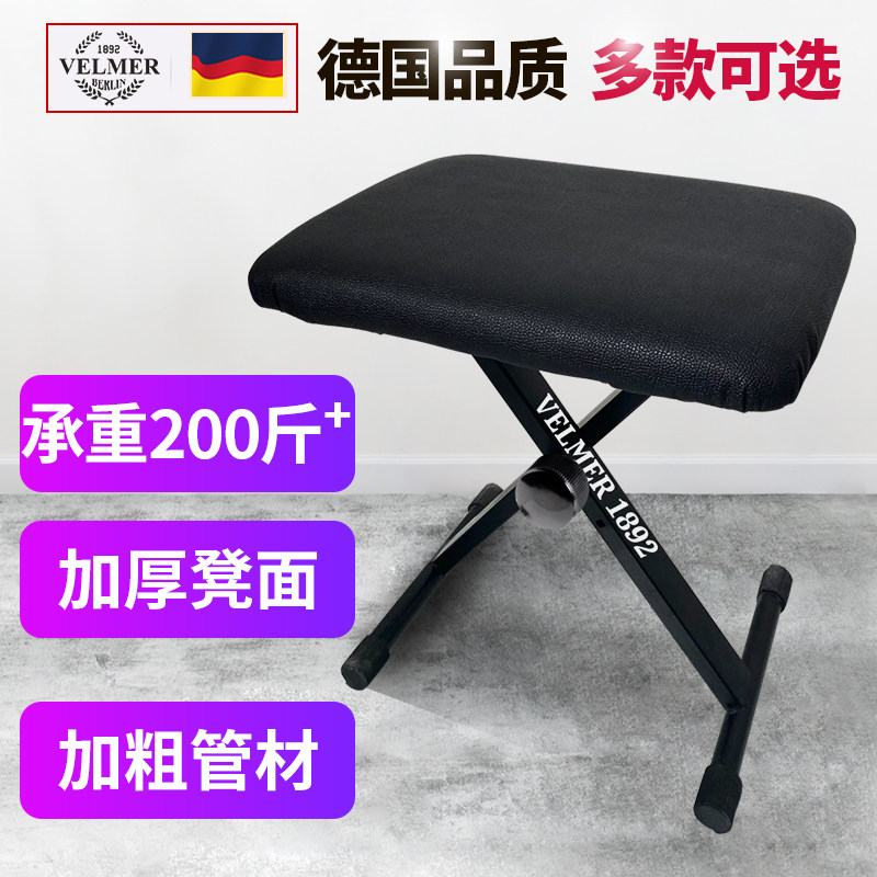 VELMER琴凳古筝凳子加粗管材加厚凳面四挡可调节大人儿童通用凳子