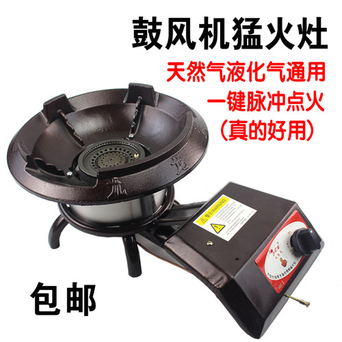 商用猛火灶燃气炉具饭店用单灶 带熄火保护鼓风机