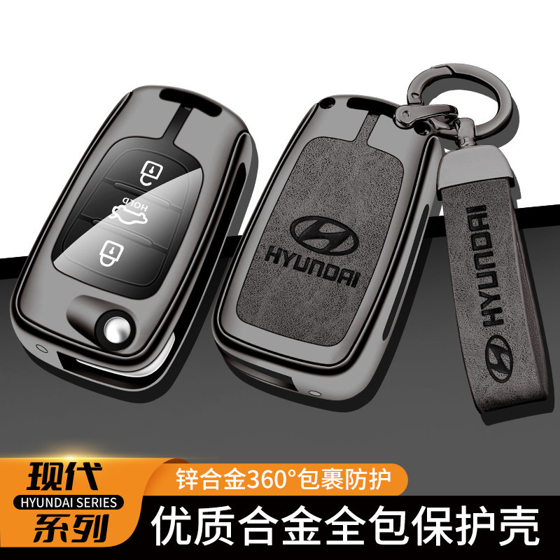 适用老款北京现代瑞纳钥匙套伊兰特悦动瑞奕朗动折叠专用壳金属扣图片