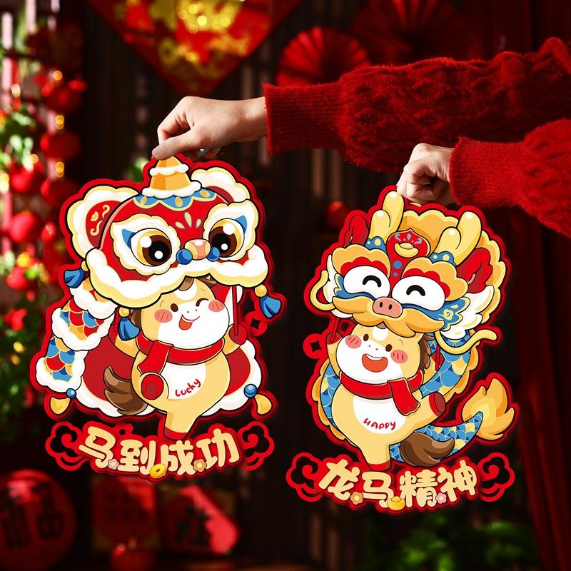 2026新款马年福字门贴春节过年立体生肖对拜新年装饰布置窗花墙贴,节庆用品/礼品,福字/窗花/窗贴,淘宝优惠券,粉丝福利购,淘宝优惠卷