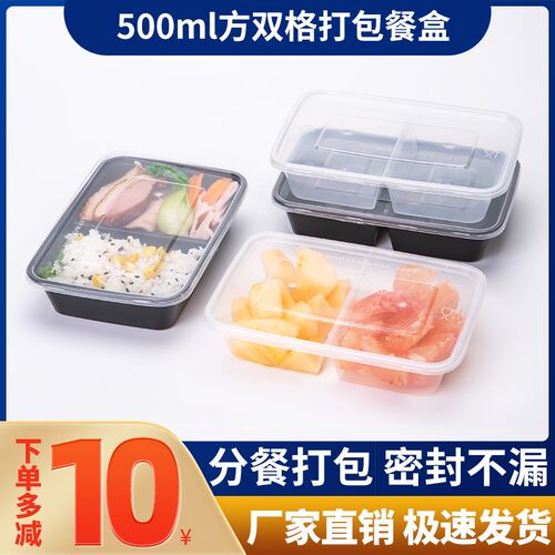 一次性餐盒500ml长方形双格透明黑色外送打包盒便当盒带盖子餐盒