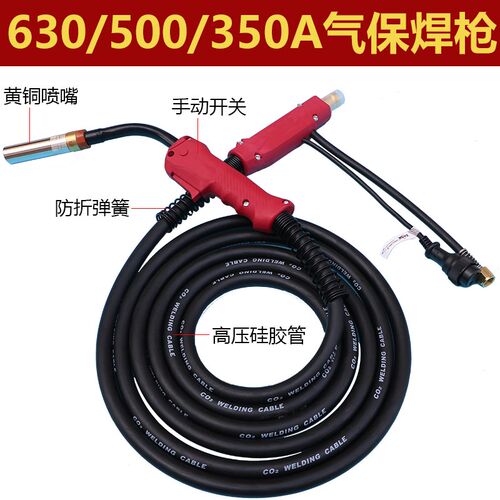 350A气保焊枪手动开关高压矽胶管500焊枪焊接设备