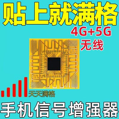 手机信号放大增强器便携式室内信号外置随身接收手机信号放大增强