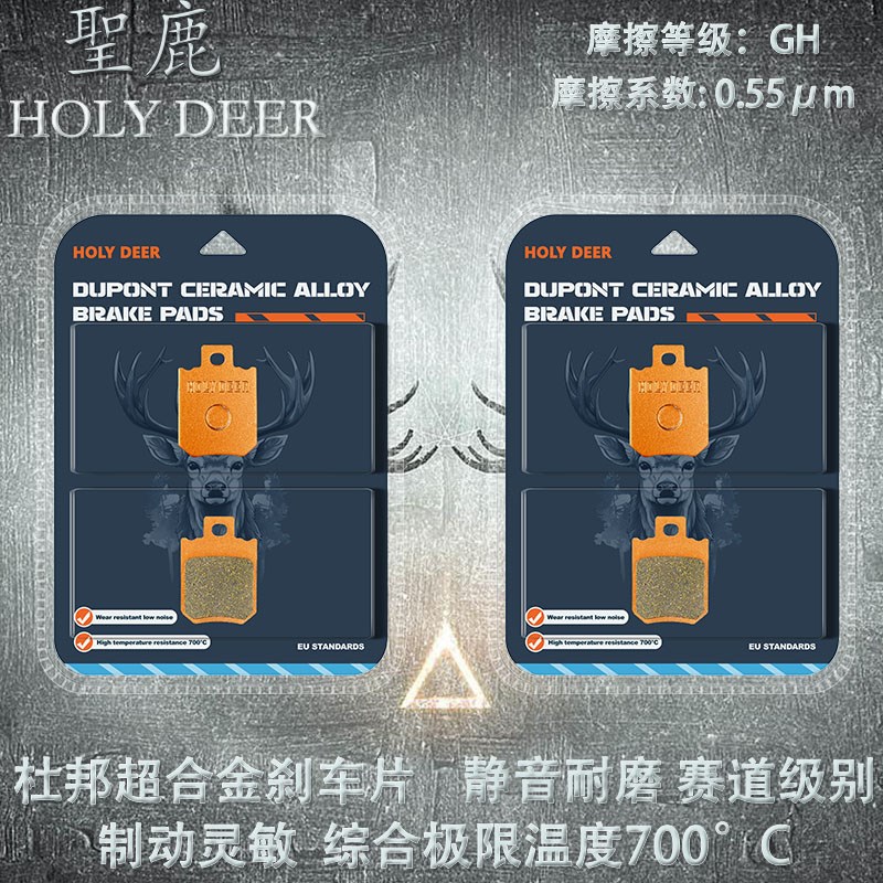 适用极核AE6 穿越机AE2电动车电摩陶瓷耐磨刹车片烧结性能碟刹片