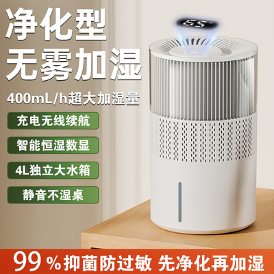 无雾加湿器小型家用静音卧室孕妇婴儿办公室桌面静音无线充电空气
