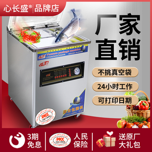 机全自动大型家用抽空机打包压缩封口机 心长盛商用真空机食品包装