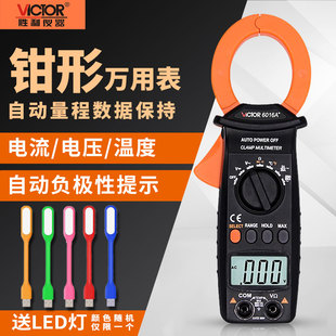 数字钳形电流表万用表VC6016B 胜利VC6016A 高精度钳型表VC6016C