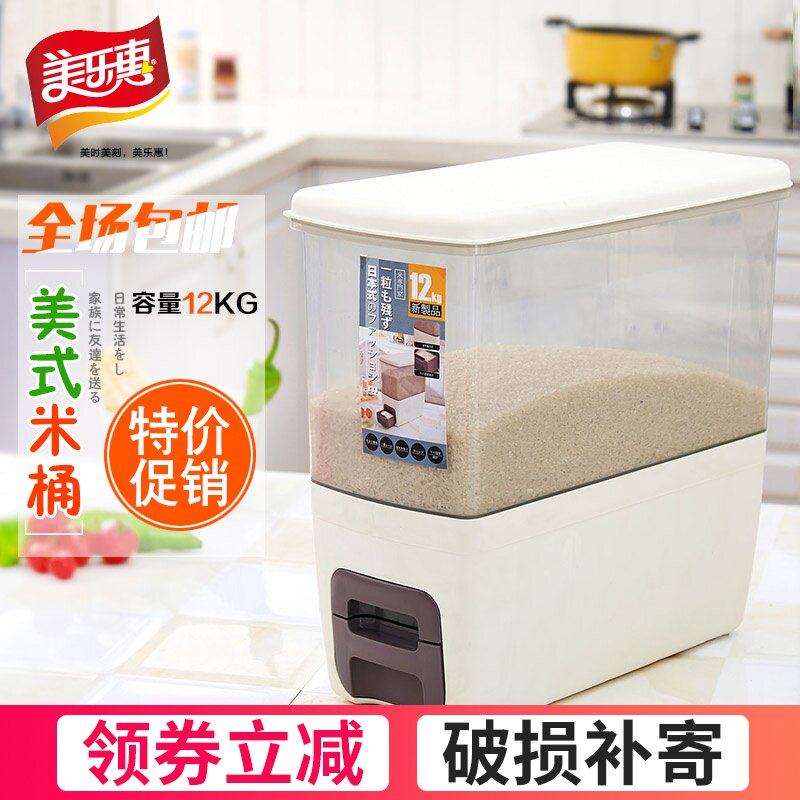 计量米桶收纳箱密封智能自动出米器米箱24斤装防虫防潮储面缸
