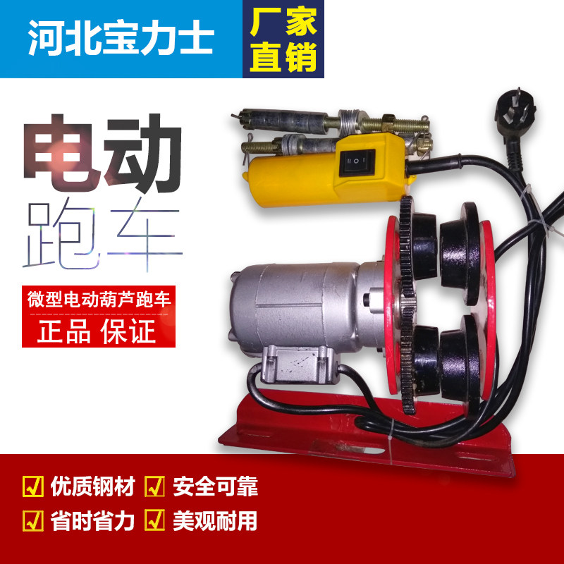 宝力士微型电动葫芦专用0.5吨1吨跑车无线遥控四钮遥控