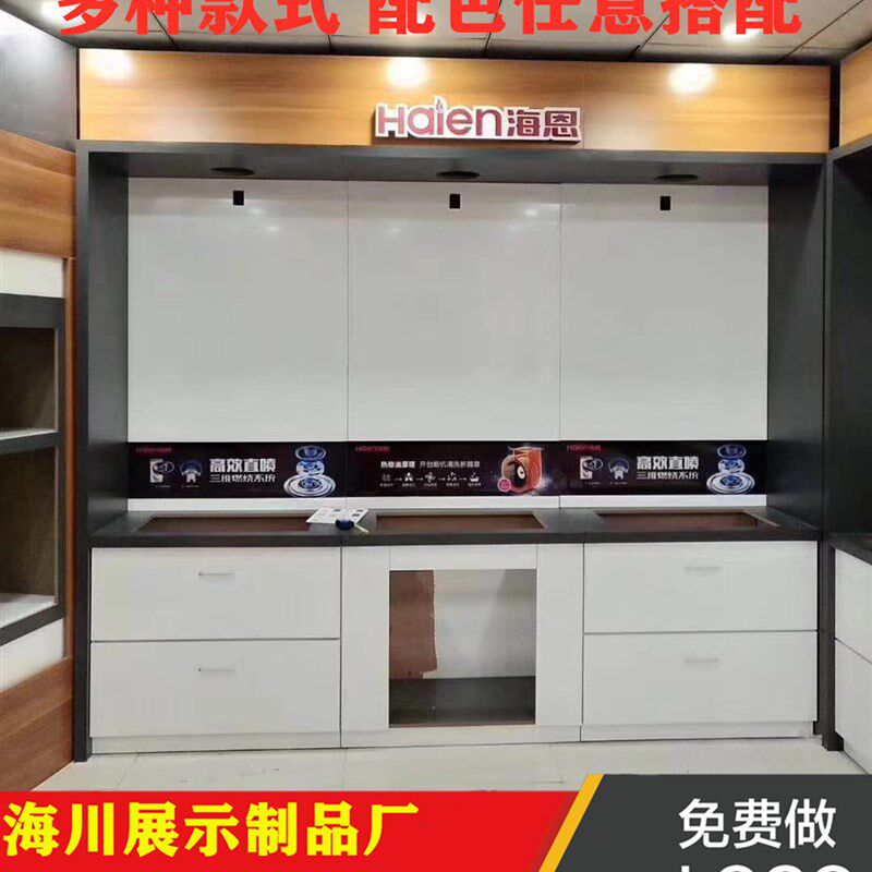 油烟机灶具展架展示柜厨卫热水器展示架煤燃气灶货架消毒柜展台柜