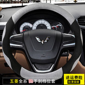 把套防滑 S3之光荣光V小卡保暖型方向盘套毛绒男冬季 五菱宏光S