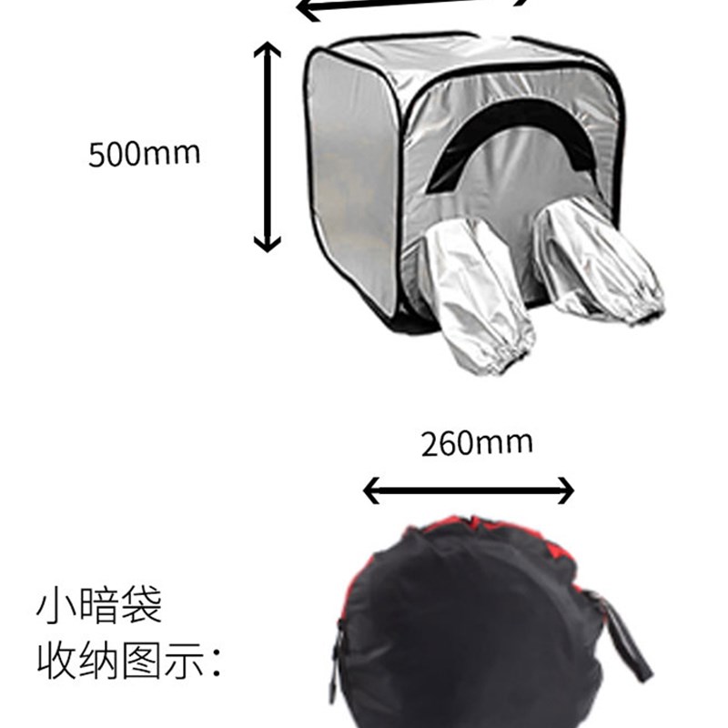 大画幅暗袋 摄影暗袋 户外快撑式折叠帐篷胶片相纸大空间防水防光