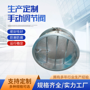 手动调节阀圆形密闭风阀手动涡轮调节阀镀锌板对开风量调节阀碟阀