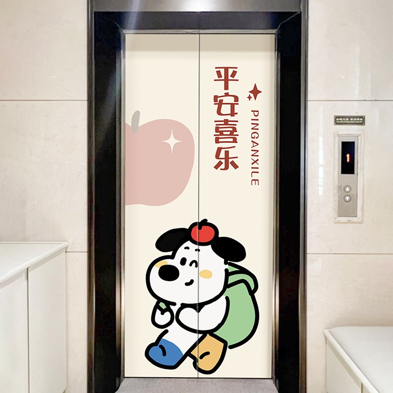 平安喜乐电梯贴纸卡通简约风一梯一户电梯门贴画家用入户门背胶贴