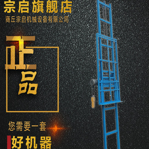 宗启铝模提升机升降机建筑工地铝膜铝板电动遥控升降机省力上板机