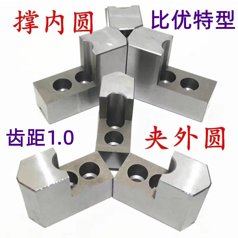 比优特气动三爪卡盘L型加高软爪 6 8 10寸生爪内撑外圆卡爪