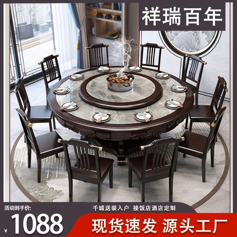 实木中式岩板餐桌餐桌椅组合圆形电磁炉酒店转盘高档圆桌饭桌,住宅家具,板木餐桌,淘宝优惠券,粉丝福利购,淘宝优惠卷