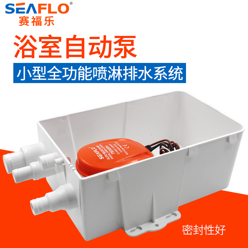 12V24V直流浴室泵 房车水泵 船用水泵舱底泵直流排水泵洗澡全自动