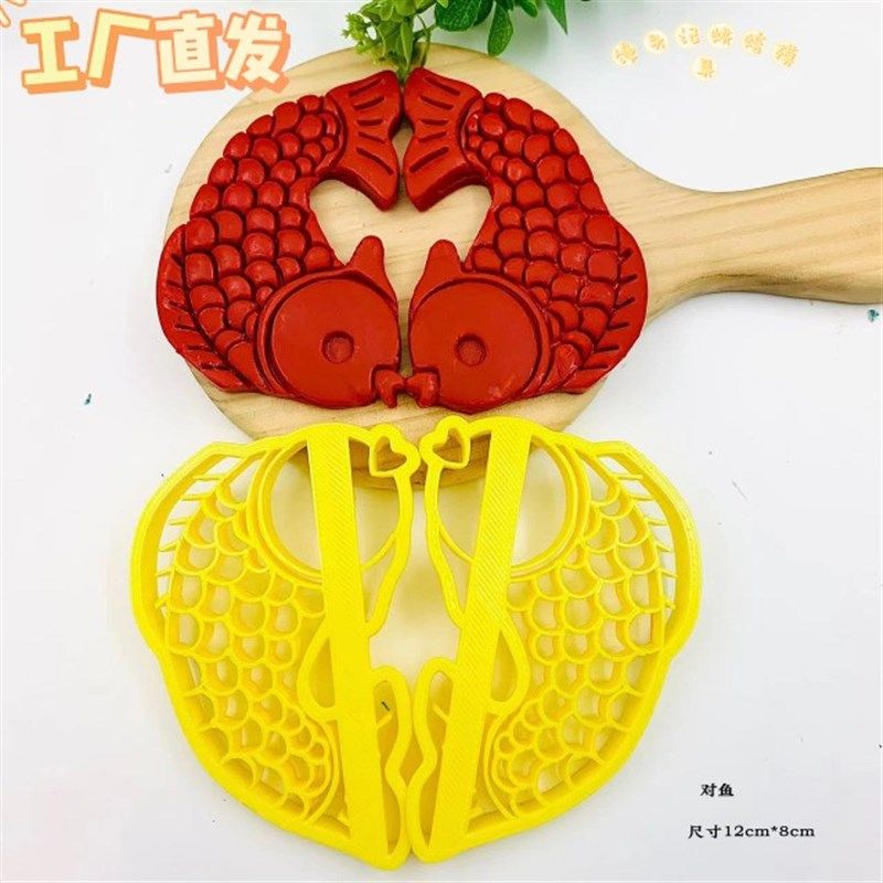花馍造型对鱼鲤鱼模具中式蛋糕花饽饽印字压花烘焙馒头模具