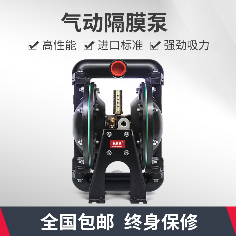 上海气动隔膜泵BK增强型QBY25/40/50不锈钢铝合金运输胶水杂质泵