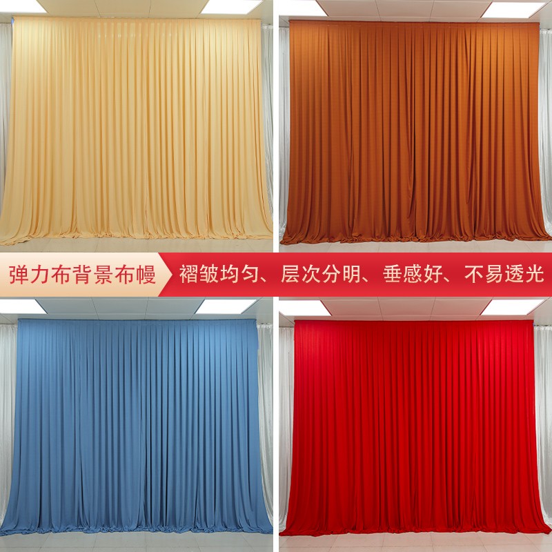 婚庆背景纱幔布幔婚礼舞台幕布帷幔打底布牛奶丝弹力布幔身沙曼布