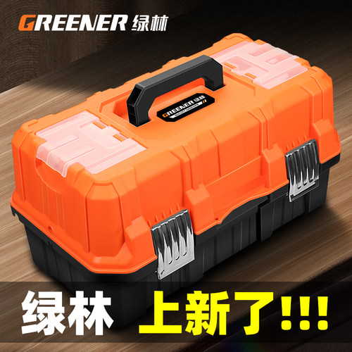 绿林三层折叠收纳箱多功能五金家庭维修手提式大号工具箱
