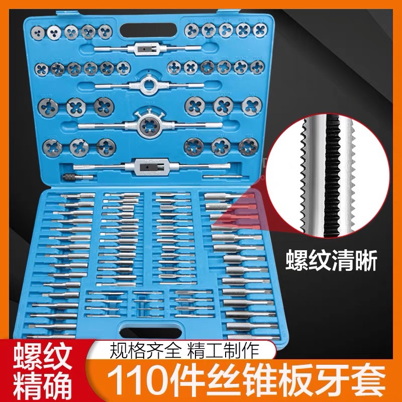 合金钢丝锥板牙五金工具手用丝攻扳手板牙绞手架公制丝攻组合套装