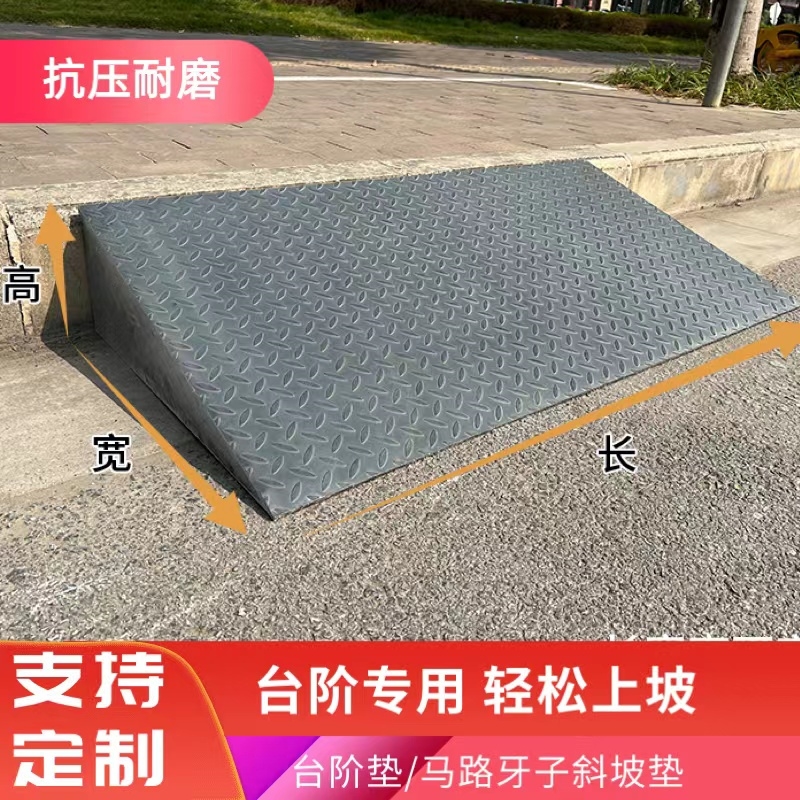 小地磅秤钢材防滑斜坡台阶垫门槛定制铁板架子引坡汽车辅助上坡道