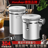 德国咖啡豆保存罐单向排气咖啡粉密封罐奶粉罐收纳杂粮储物罐子