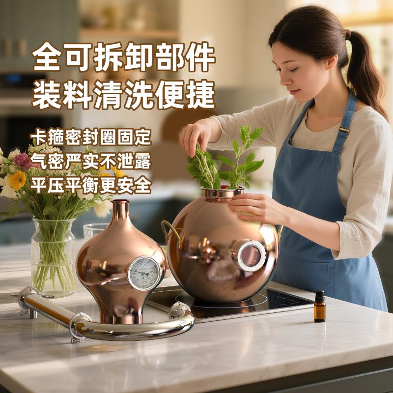 多功能蒸馏萃取器 铜制与不锈钢蒸馏设备 手作复古风格设计