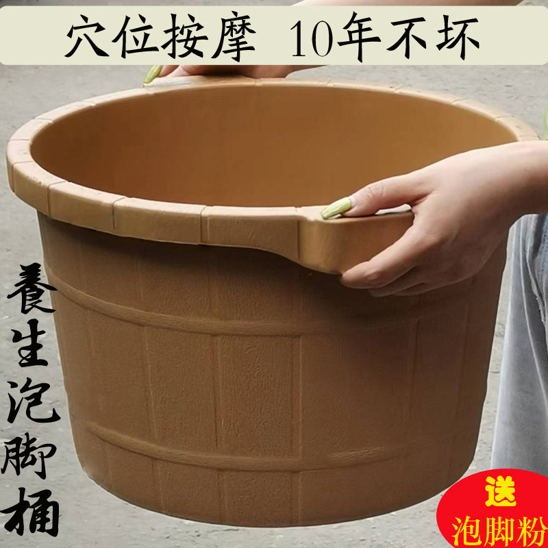 泡脚桶足浴桶沐足盆塑料足浴盆洗脚盆牛筋桶仿木纹保温桶手提