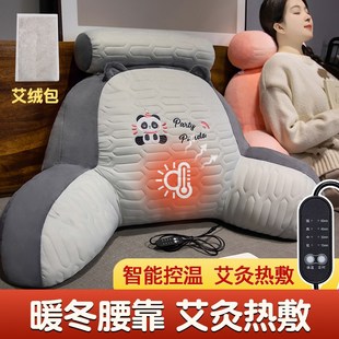 艾草加热腰枕靠垫睡觉专用护腰垫座椅办公室久坐不累坐月子沙发大