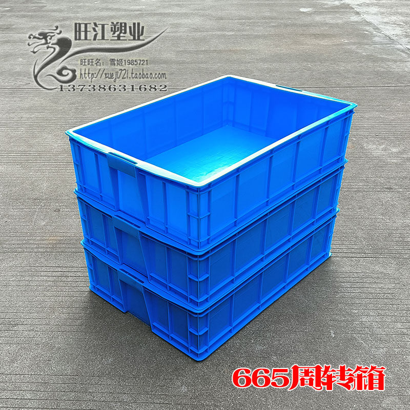 665塑料周转箱养殖收纳箱整理箱大号五金工具盒内经665*455*175mm