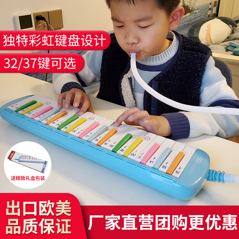 JDR口风琴37键32键小学生初学者课堂儿童口风琴专业演奏吹管乐器