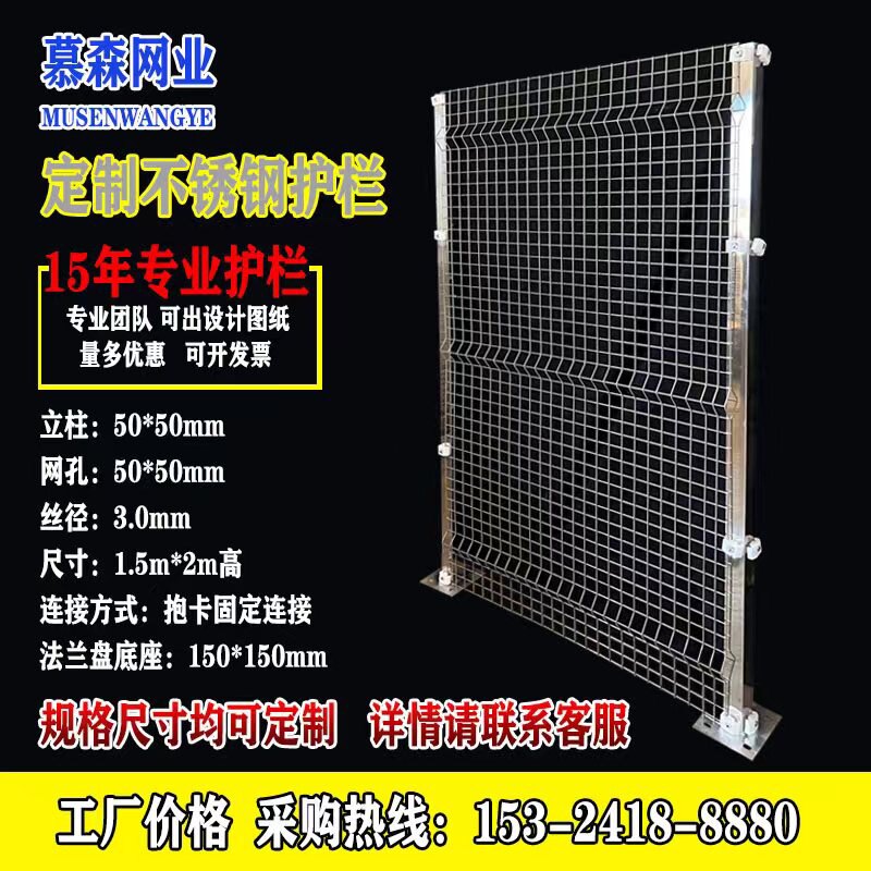 定做不锈钢护栏网网格网架防护网304不锈钢网格网不锈钢围栏栅栏图片